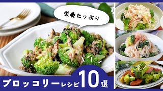 For salads, pasta, and stir-fries! Various arrangements♪ [10 broccoli recipes] | macaroni