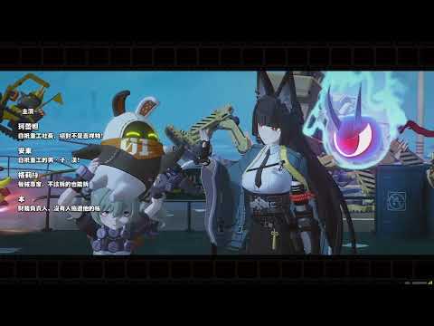 星見雅爆砍妖刀! !+片尾BGM ! 1.4版本主線劇情【絕區零】 #1219