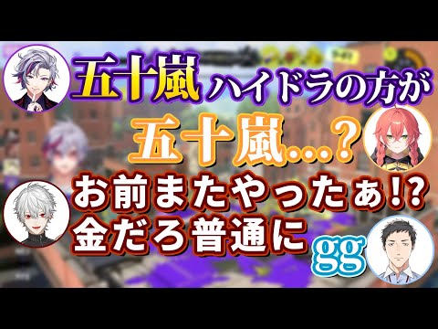 チームメイトから何度も名前を同期と間違えられる獅子堂あかり【にじさんじ/切り抜き/不破湊/社築/葛葉/#にじスプラDREAMMATCH】