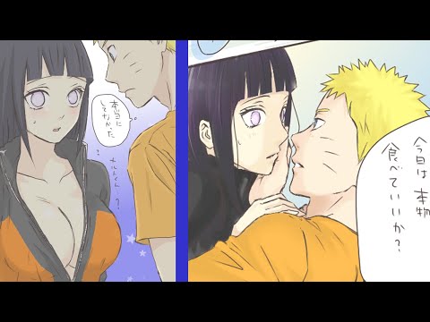 【マンガ動画】ナルト 漫画 | Naruto | ナルヒナ8