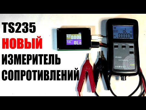 Дешёвый измеритель сопротивлений аккумуляторов #TS235 сравнение с YR1030