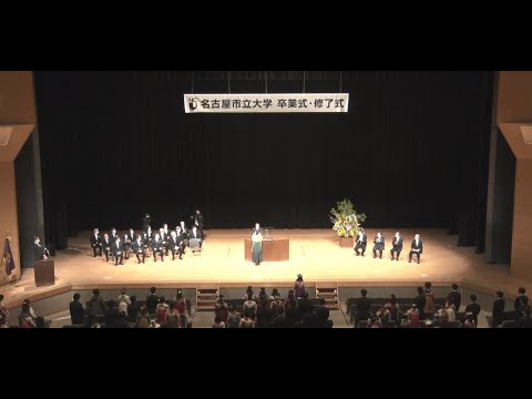 令和３年度名古屋市立大学卒業式･修了式