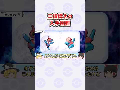 【ポケモンDP】入手までに困難が多すぎるあのポケモン #ポケモン #ダイパ