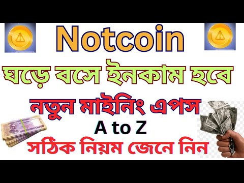 How to earn Notcoin mining apps | mining kase kare full process, Notcoin new update #notcoin #mining