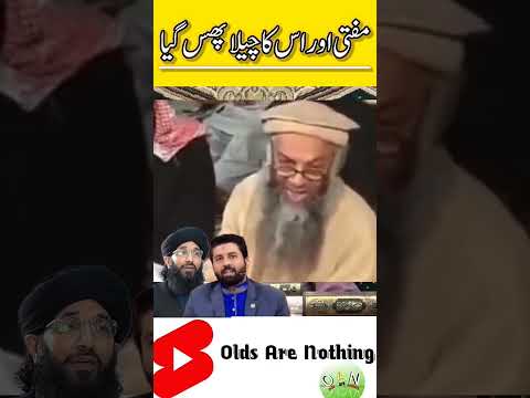 Owais Rabbani Ran Away | Emam | emam shorts #engineermuhammadalimirza