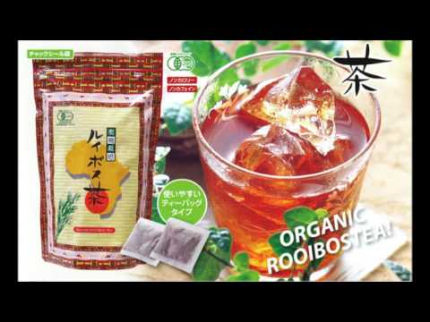 飲みやすい！有機栽培ルイボス茶【自然館】