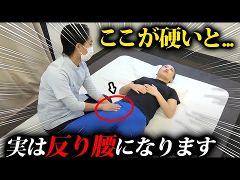 【整体】側湾症からの反り腰で悩む女性…腰痛を未然に防いで身体を根本から良い状態にする施術！