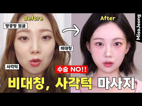 Self-merging massage to correct asymmetrical without surgery 👋🏻 (How to make your face pretty)