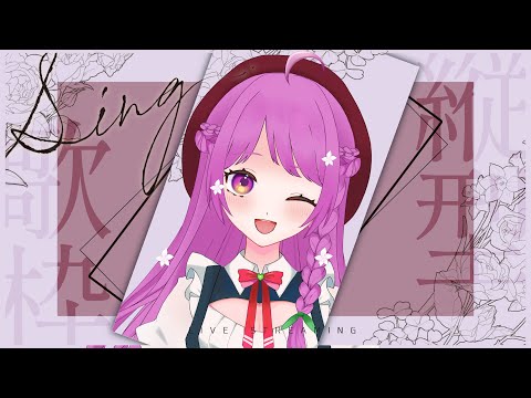 【歌枠】イケボ&カワボでうたいまあああああす♪縦型配信！【Singing Stream】