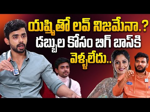 Gautham Krishna about Love Story with Yashmi | Bigg Boss 8 Telugu Runner Up | Anchor Shiva | iDream