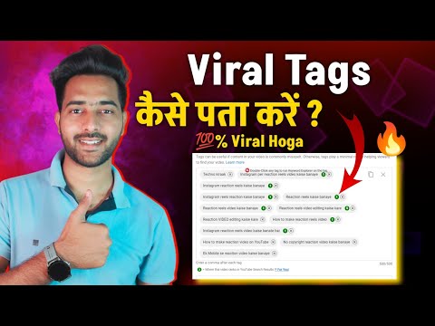 Dusre ki video ka tags Kaise Copy Kare | VIRAL TAGS कैसे पता करे | Best Tags For YouTube Videos