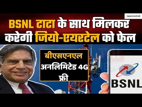 bsnl. recharge plan | BSNL Port | BSNL best offer | BSNL 4G TATA DEAL | #bsnlrechargeplans