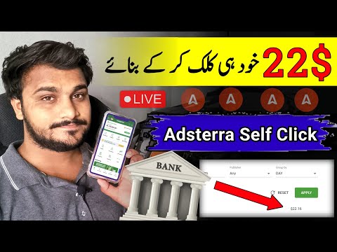 Adsterra Self Click Trick | Adsterra Affiliate Earning | Adsterra New Earning Trick