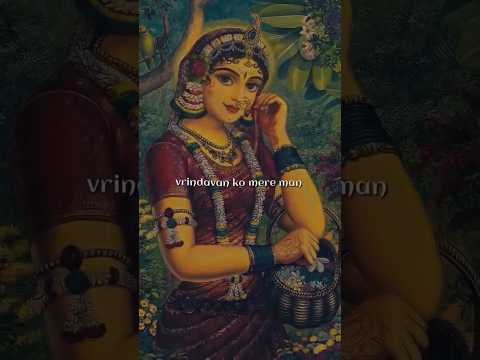 मैं राधा राधा नाम लेता रहूंगा।  #love #song #music #explore #radhey #radhakrishna #ddrvlogs