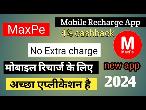 Best Mobile Recharge App  /