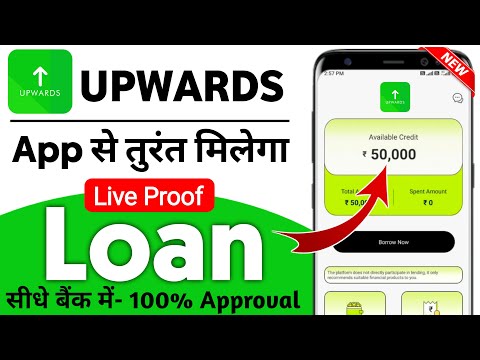 Upward instant Loan App Review | Upward Personal loan | Upward se loan Kaise le | new loan app