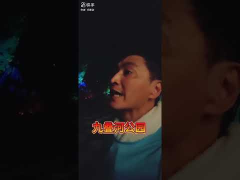 何家勁： 来到了温州平阳县鳌江镇，晚上到九叠河公园走走看看。有跳舞有运动有打球有划船有玩乐器有唱歌的。。开心！舒服