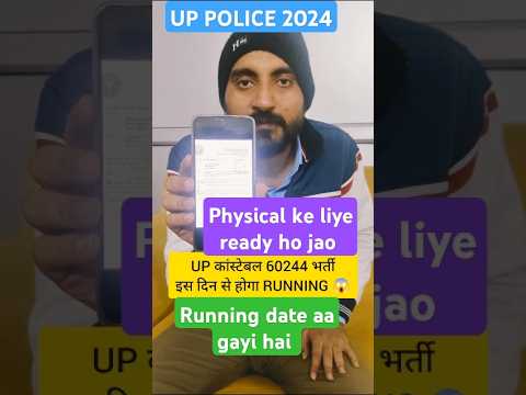 #uppolice #cutoff2024 #finalcutoff #shortvideo #viralvideo #uppolice #trendingvideo