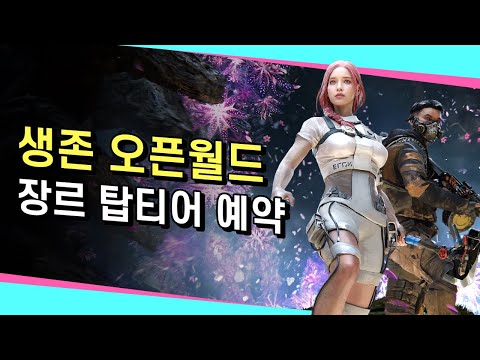 포텐셜 넘치는 생존 MMO 신작! 원스 휴먼 리뷰일기