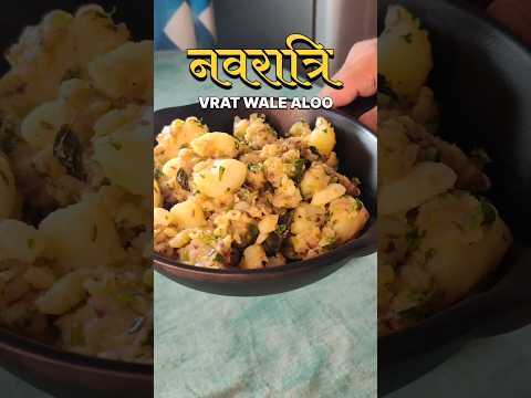 Vrat Wale Aloo | Navratri Special Recipe| Yashaswi's Kitchen #shorts #navratri #aloo