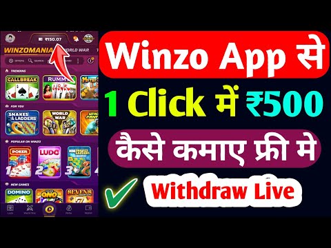 Winzo App Se Paisa Kaise Kamaye | Winzo App Refer Earn 2024 | Winzo Bonus Coupon Code Today | #Winzo