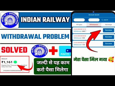 Indian Railway Earning App | Indian Railway App Withdrawal Problem | Indian Railway App Update |