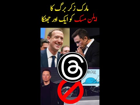 Mark Zuckerberg's Latest Blow to Elon Musk | VOP | Latest News | Thread