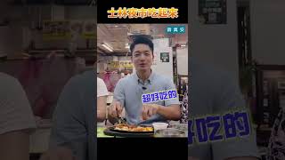 大胃王蔣萬安出沒士林夜市，暴風式吸入在地美食！ #shorts