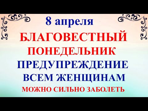 8 апреля День Архангела Гавриила Что нельзя делать 8 апреля День Гавриила Народные традиции и примет