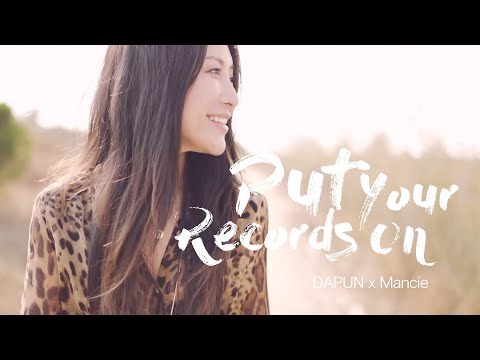 Corinne Bailey Rae【Put Your Records On】(DAPUN x Mancie Yang Cover)