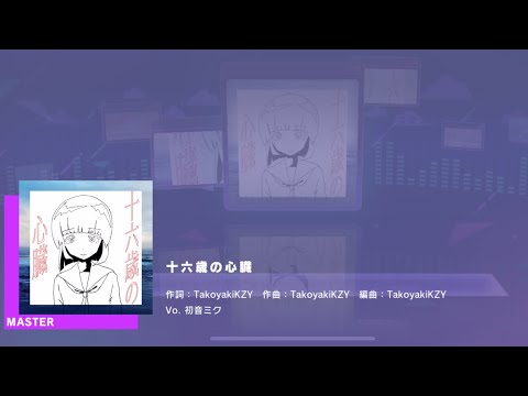 [Project Sekai] Hatsune Miku- 十六歳の心臓 (Juurokusai no Shinzou) (Master 31)