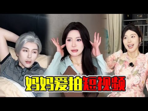 妈妈：发条征婚视频~24岁大闺女，敢问女婿在哪里？#一人分饰多角#搞笑#内容过于真实#晓茼丝er