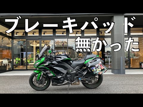 【No.896】🇯🇵 Kawasaki Ninja1000SX ブレーキパッドが無い The brake pads should be replaced urgently