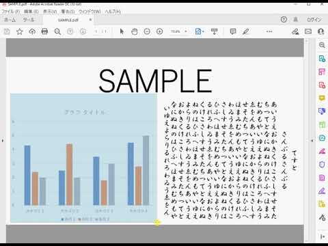 【WindowsでのWord】PDFにある図をコピーして文書に貼り付ける方法