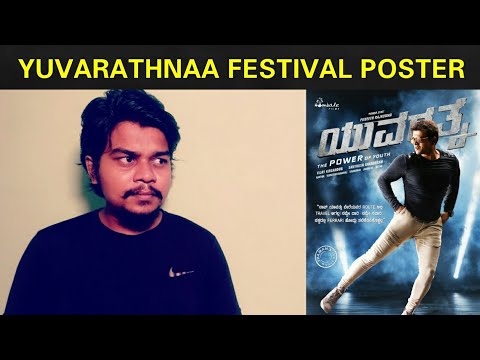 Yuvarathnaa Festival Poster Review | Puneeth Rajkumar | Likhith Shetty |