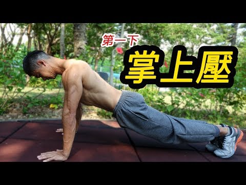 Push Up for Beginner - How to Do Your First Push Up & Prevent Wrist Pain