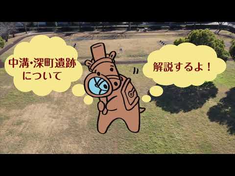 群馬のおすすめ古墳＆遺跡その１４　中溝・深町遺跡（太田市）