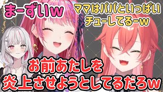 厄介オタク獅子堂あかりに燃やされそうになるめるとママ【にじさんじ切り抜き/獅子堂あかり/倉持めると】