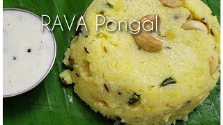 RAVA PONGAL |Quick and healthy breakfast recipe #venpongal #pongal #makarsankranti