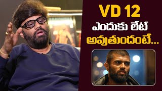 Why is VD12 Delayed? Naga Vamsi Opens Up | Vijay Deverakonda | M9 News