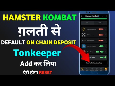 Hamster Kombat Exchange Kaise Change Kare ||  HMSTR Exchange Change Kaise Kare