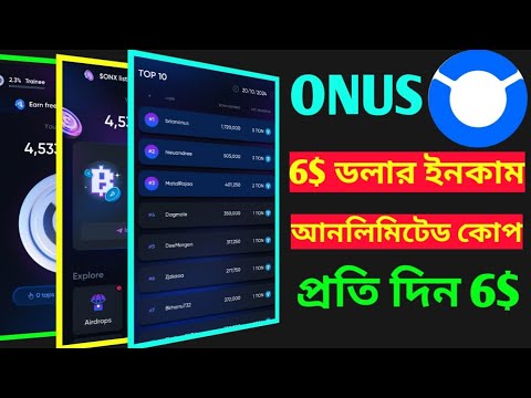 Onus account create | Onus new update |onus tap  tap withdrawal | onus kyc verification |onus |