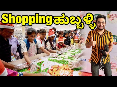 NEW YEAR DHAMAKA OFFER🧨HUBLI HARSHA 🔥 | Hubli Shopping UpTo 75%OFF | Kannada Vlog | TheGeekIndia