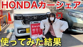 タイムズカーシェアからこっちに乗り換え。HONDAのカーシェアで新型Nボックス借りてみた 申込み予約 返却方法、料金は？レンタカー 利用方法 ホンダEveryGo(エブリゴー)