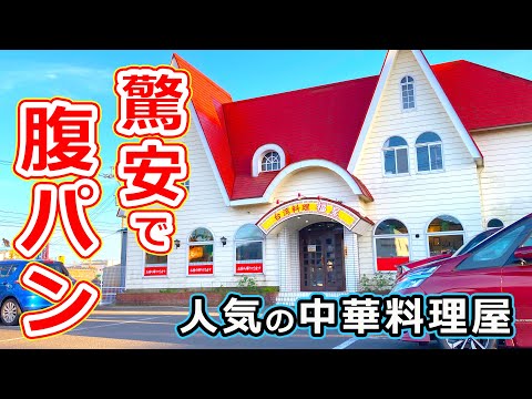 【福井のグルメ】福井市江守中にある人気の台湾料理屋で食べた坦々麺と麻婆豆腐飯がおいしいのでおすすめ！ 福星 【福井県福井市ランチ】