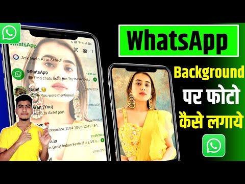 WhatsApp background me photo, whatsapp background me photo kaise set kare, whatsapp background photo