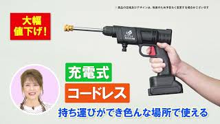 夢グループ　夢コードレス高圧洗浄機CM