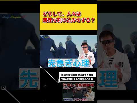 「無理な割り込みをする車が多い」と思う人は全体の約63％もいるらしい…