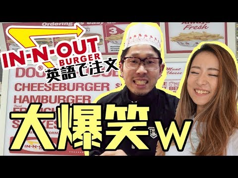 Japanese Friend Tries IN-N-OUT for the First Time!