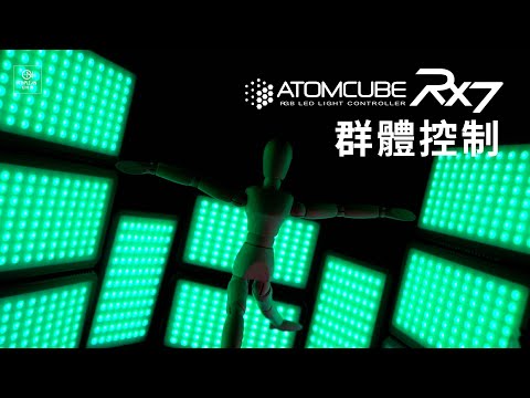 【PILOTCINE | ATOMCUBE RX7全彩高亮口袋型攝影燈】